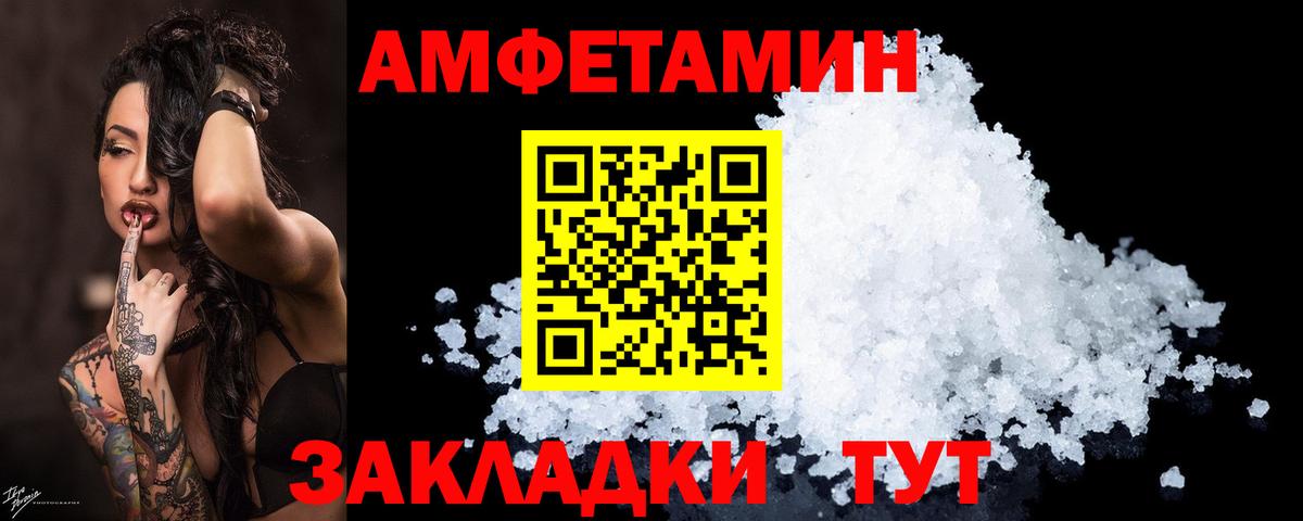 Амфетамин  Вход с VPN  Большой Камень  АМФЕТАМИН Premium 