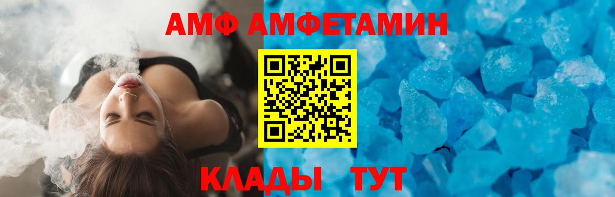 Amphetamine Premium Большой Камень