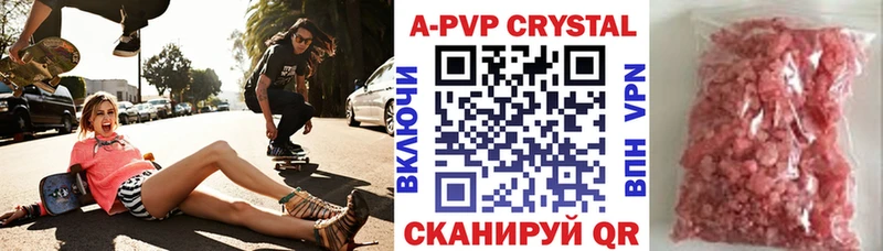 как найти   Большой Камень  МЕГА   Альфа ПВП Crystall 
