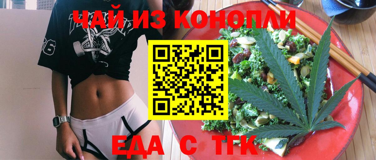 Печенье с ТГК марихуана Большой Камень