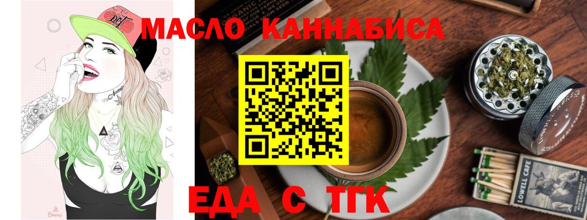 Cannafood конопля  Большой Камень 