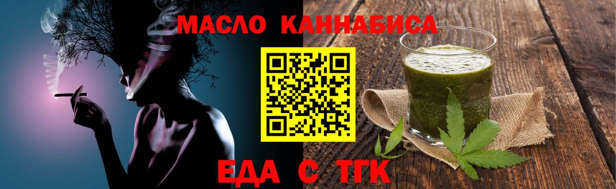 Большой Камень  Canna-Cookies конопля  Вход с VPN 