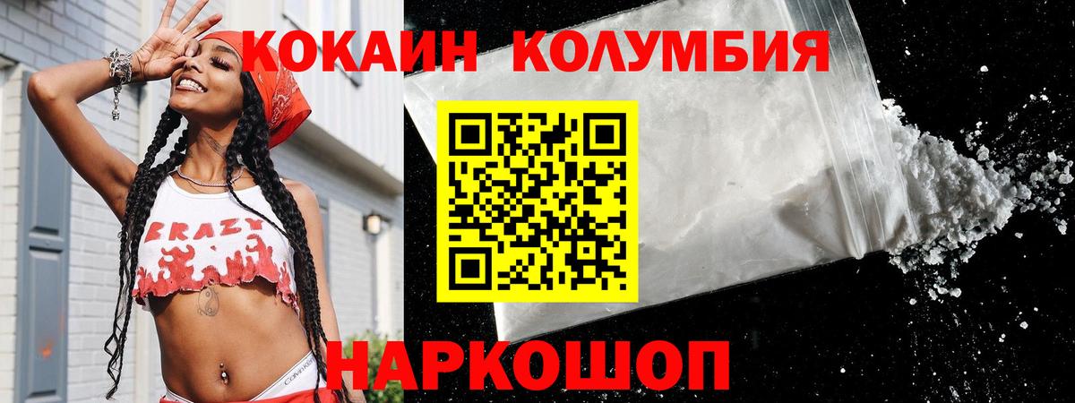 COCAIN VHQ  Кокаин 98%  Большой Камень  Вход с VPN 