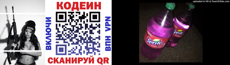 цена   Большой Камень  Кодеиновый сироп Lean напиток Lean (лин) 