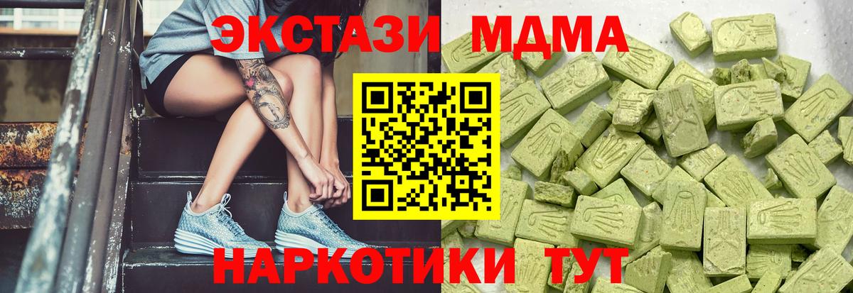 Экстази бентли  Экстази MDMA  Ecstasy  Большой Камень  Вход с VPN 