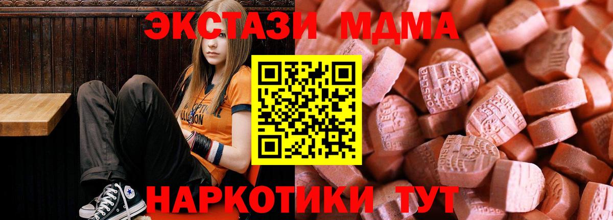 Ecstasy MDMA  Ecstasy Дубай  Экстази  Большой Камень 