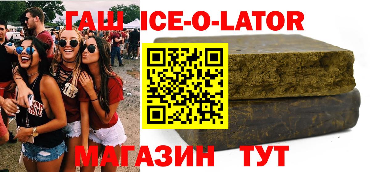 ГАШ убойный  Вход с VPN  Большой Камень  Гашиш  Гашиш VHQ 