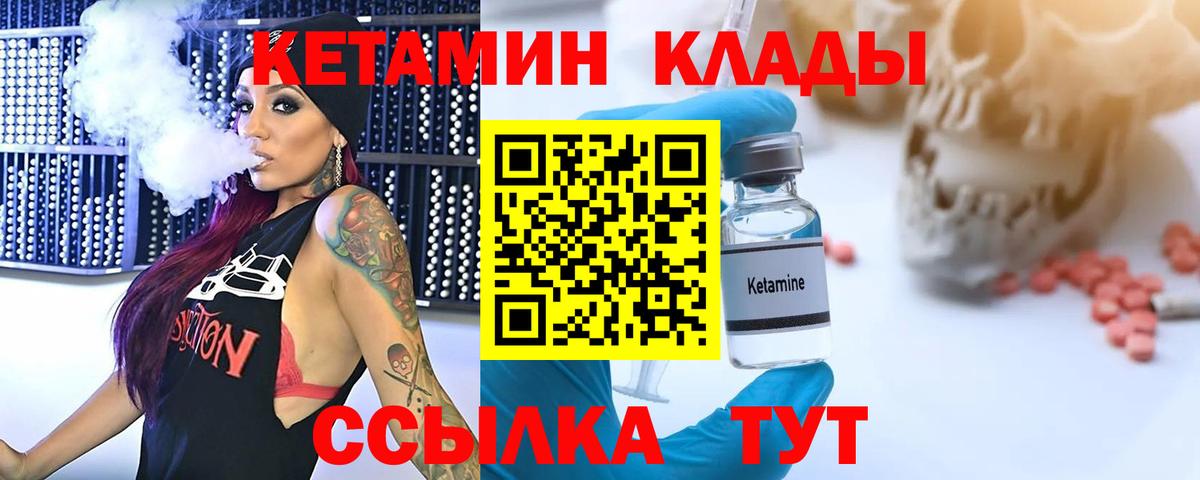 мориарти наркотические препараты  КЕТАМИН VHQ  Большой Камень  КЕТАМИН VHQ 