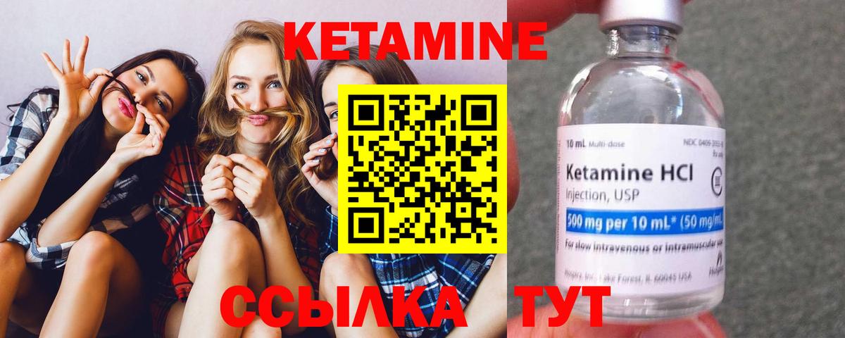 Кетамин VHQ Большой Камень