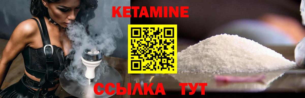 Кетамин VHQ  Вход с VPN  Кетамин VHQ  Большой Камень 