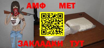 метамфетамин Балахна