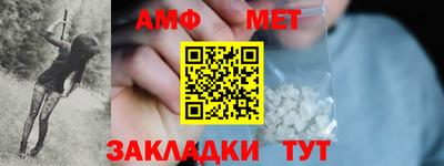 метамфетамин Балахна