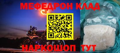 метамфетамин Балахна