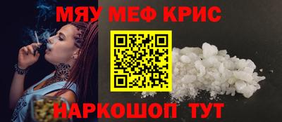прущие крисы Балаково