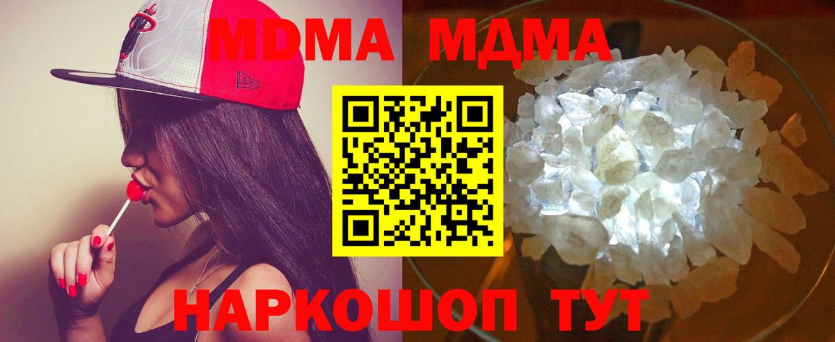 MDMA crystal  Большой Камень  MDMA молли 