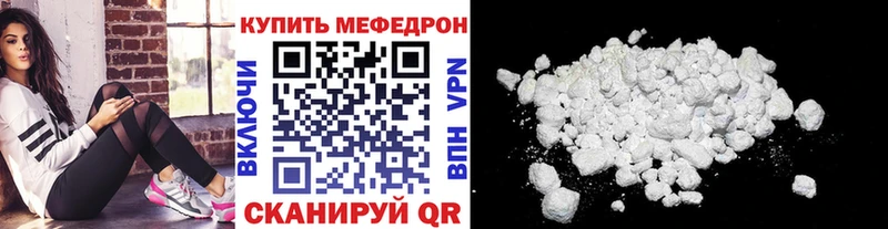 Мефедрон кристаллы  Большой Камень 