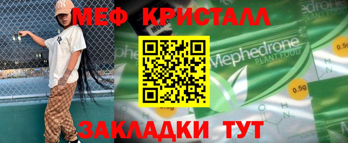 Меф VHQ  Мефедрон  МЕФ  Большой Камень  МЕФ мяу мяу 