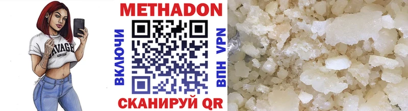 Метадон кристалл  Большой Камень 