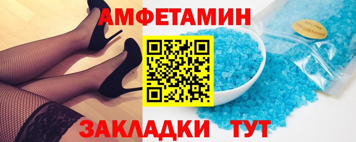 Метамфетамин  Большой Камень  Первитин мет 
