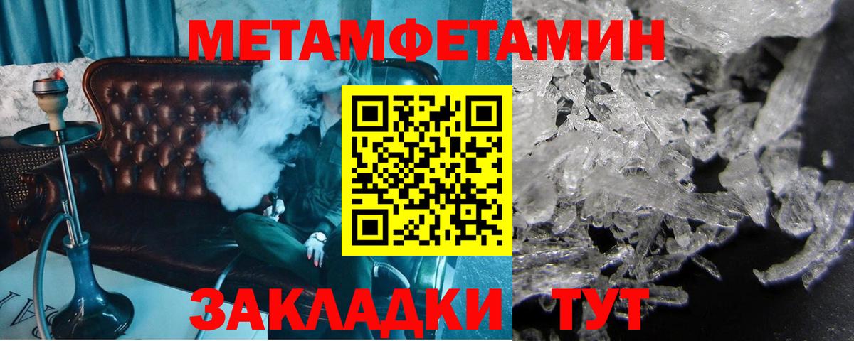 Первитин витя  МЕТАМФЕТАМИН  Большой Камень  Вход с VPN 