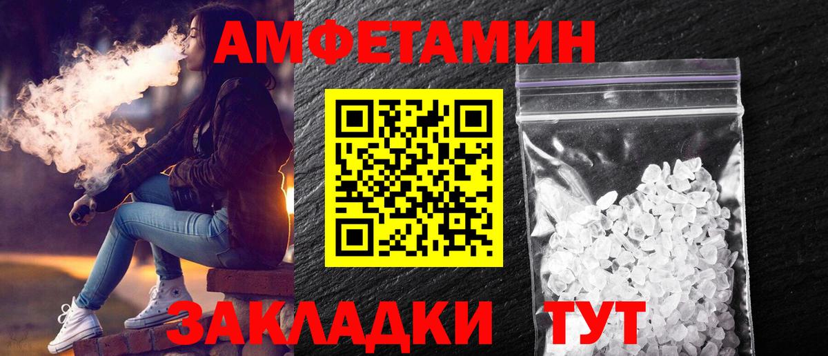 Метамфетамин Methamphetamine Большой Камень
