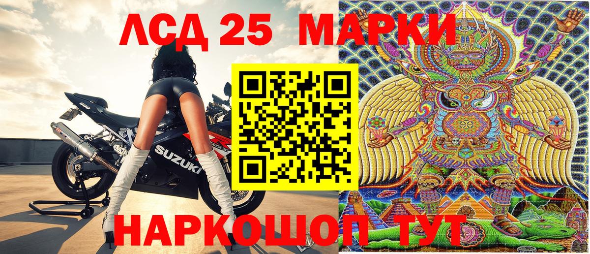 Марки 25I-NBOMe 1,5мг Большой Камень