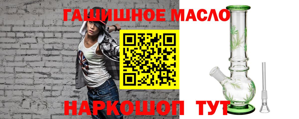 Дистиллят ТГК концентрат  Дистиллят ТГК вейп с тгк  Большой Камень 