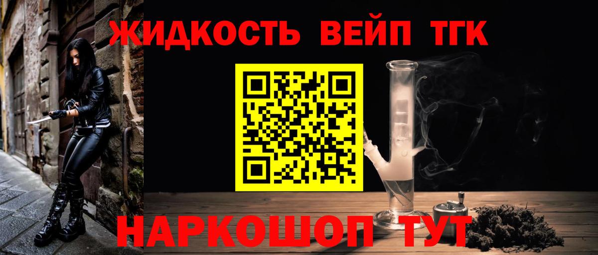 Дистиллят ТГК концентрат Большой Камень