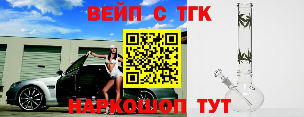 Дистиллят ТГК Wax  Вход с VPN  Большой Камень 