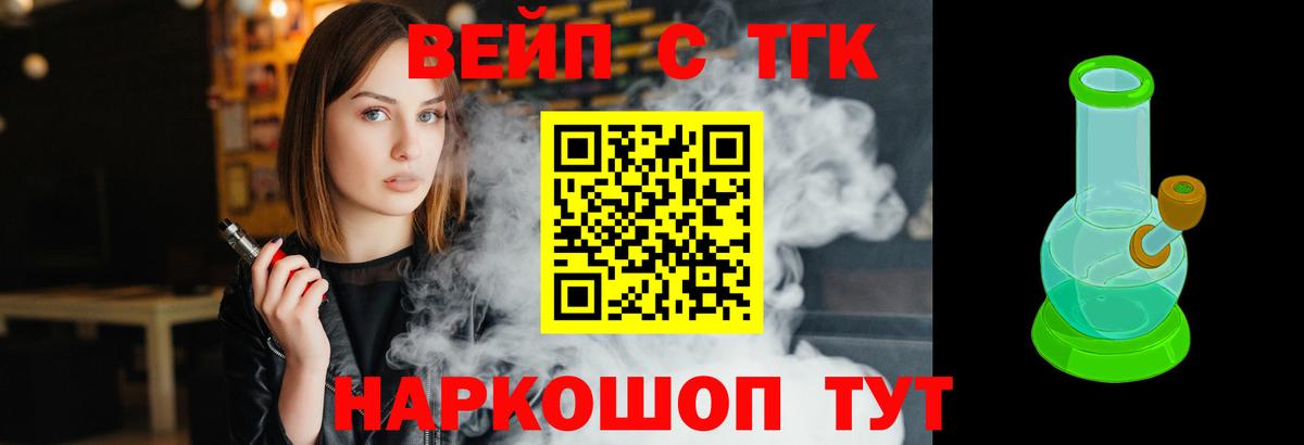 Дистиллят ТГК концентрат Большой Камень
